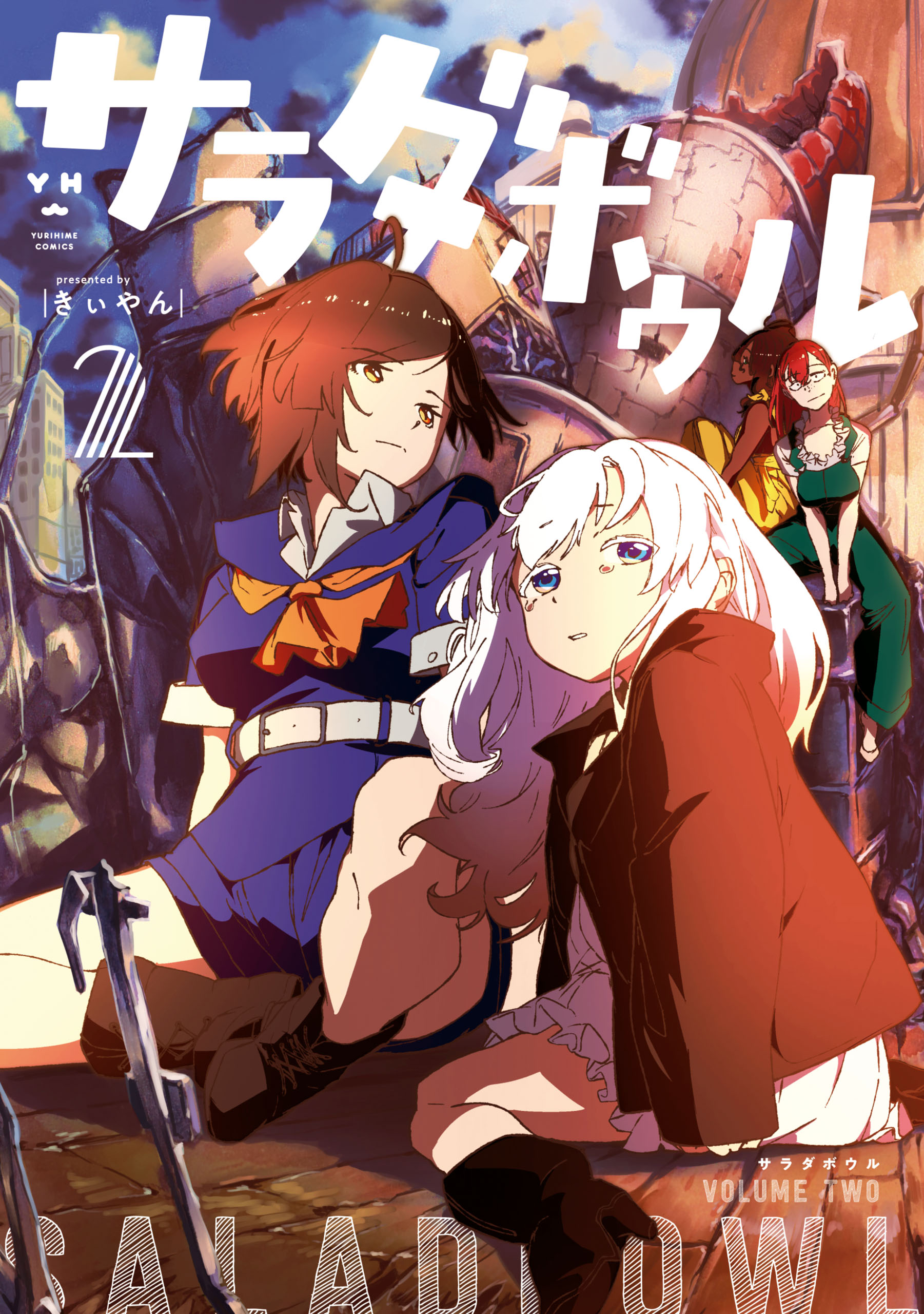 Salad Bowl manga cover