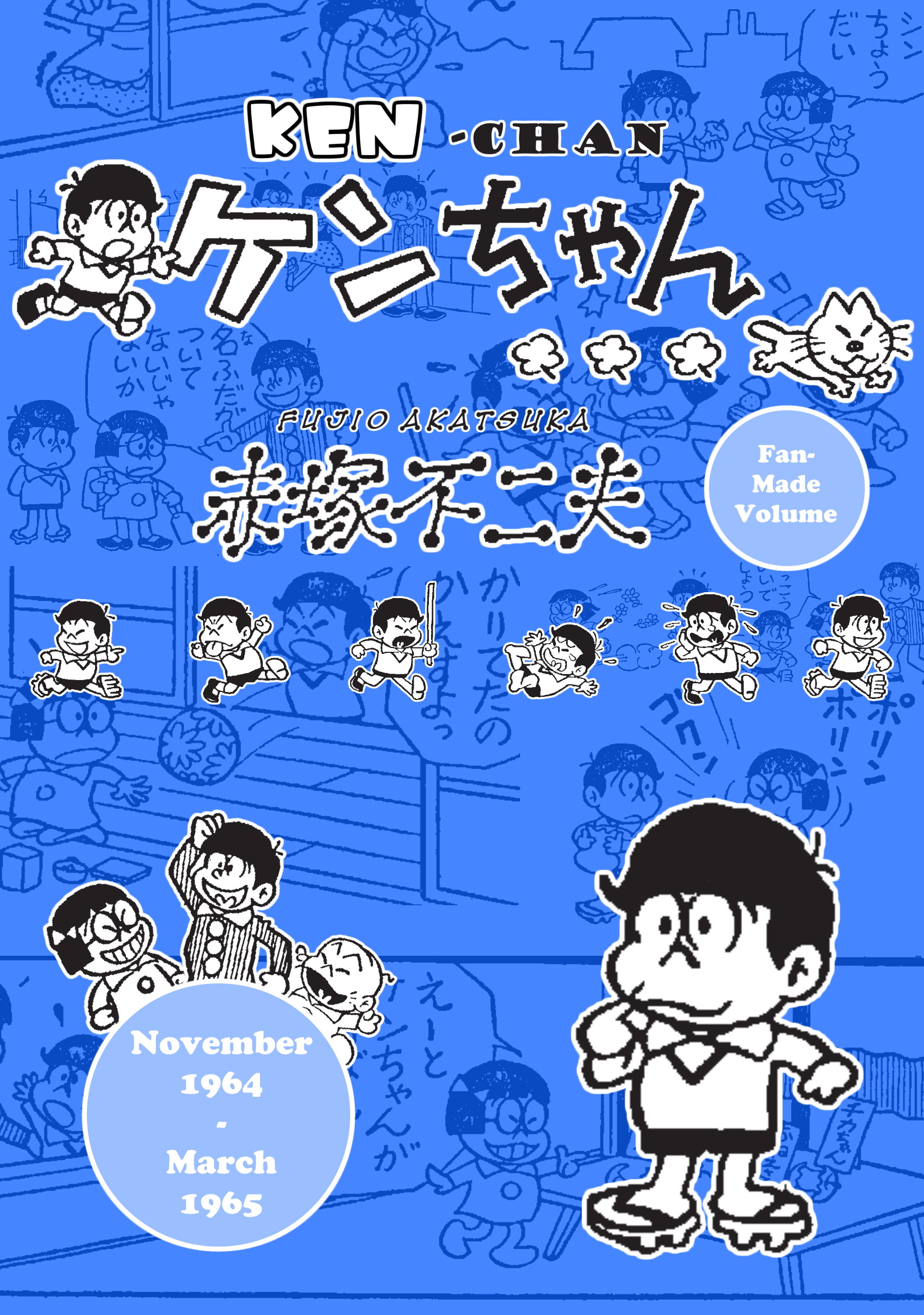 Ken-chan manga cover