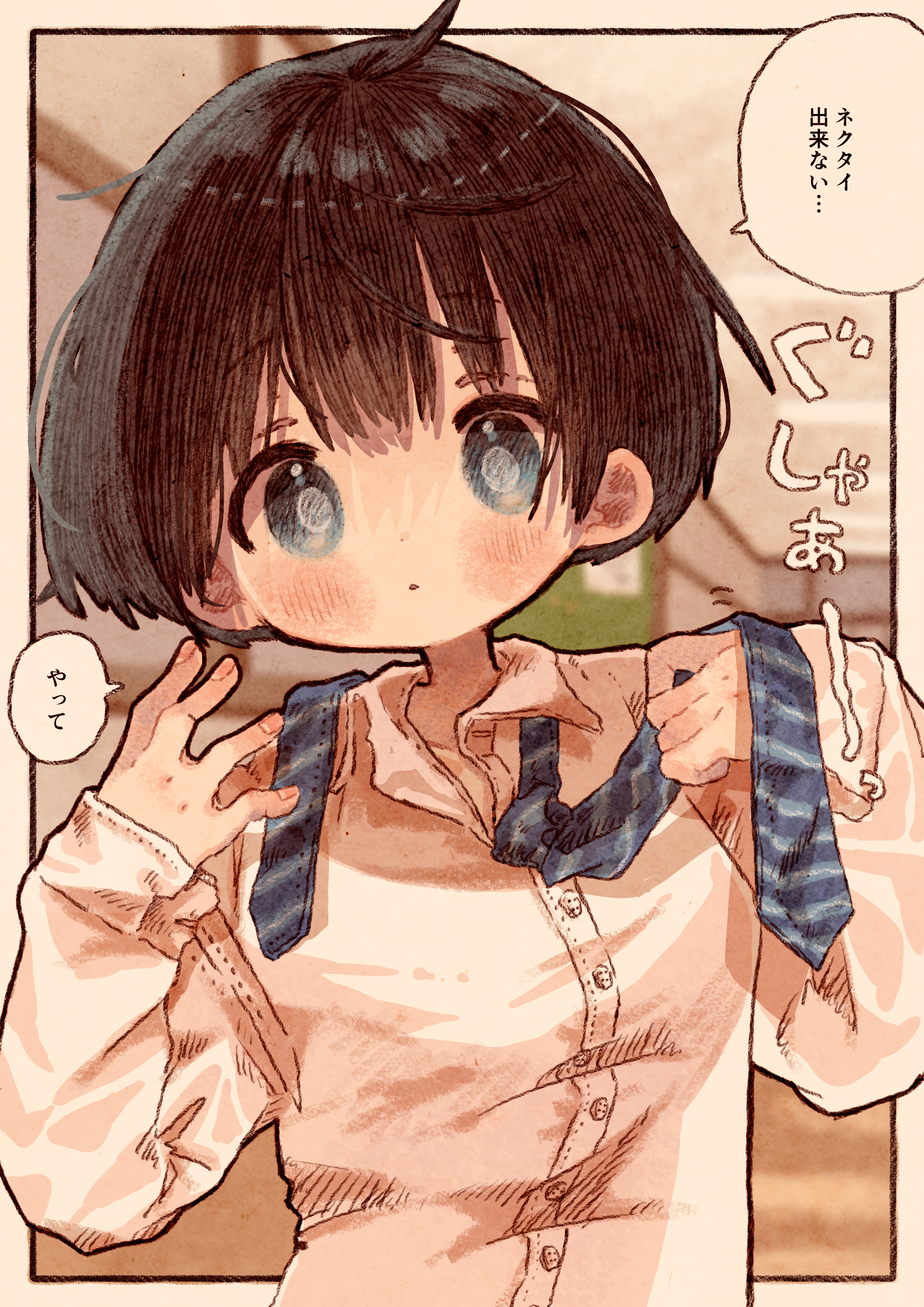 I Dont Blame You manga cover