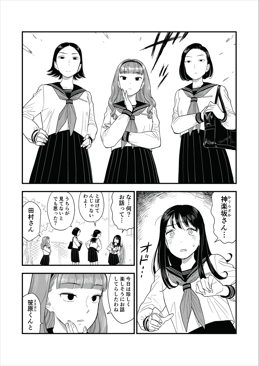 Love Oversight Committee manga cover