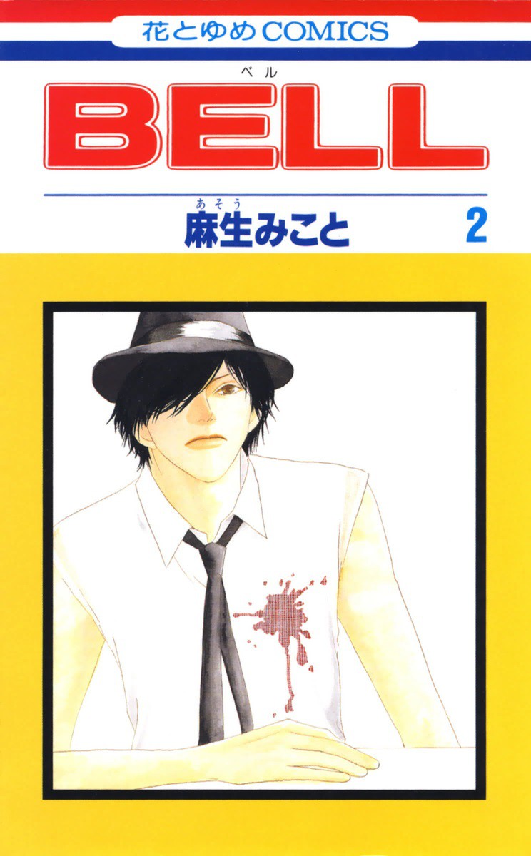 Bell manga cover