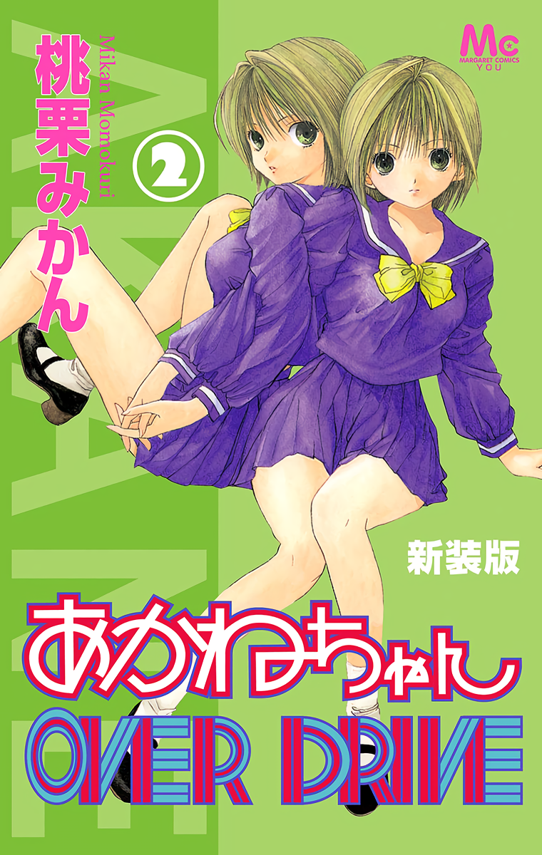 Akane-chan Overdrive manga cover