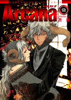 Arcana 12 - Demons manga cover