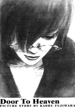 Door to Heaven manga cover