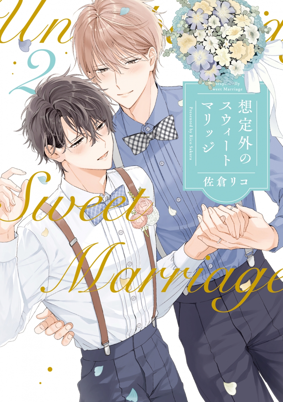 Souteigai no Sweet Marriage manga cover