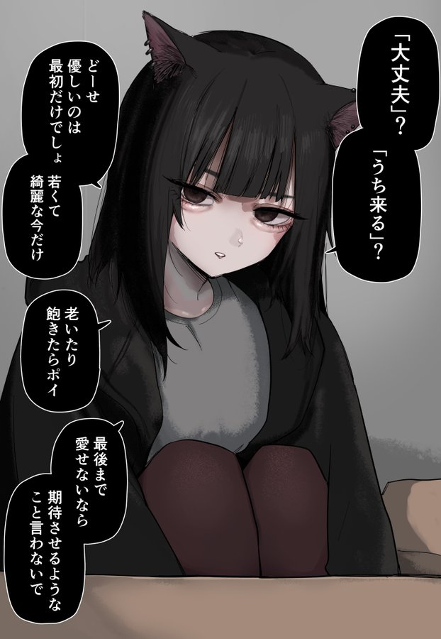 Saigo Made Aisenai Nara Yasashiku Shinaide Hoshii Suteneko-chan manga cover