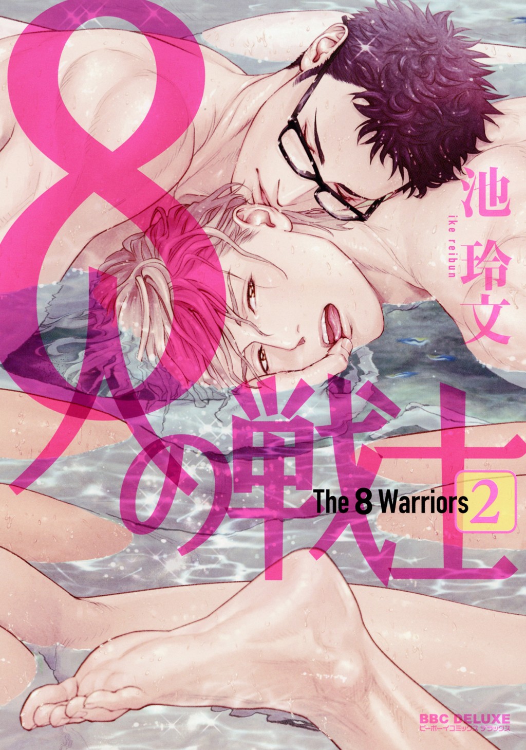 8 nin no Senshi manga cover