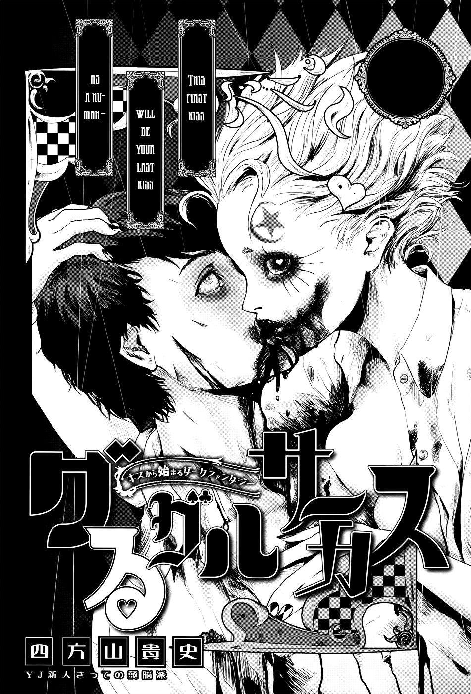 Guru Guru Circus manga cover