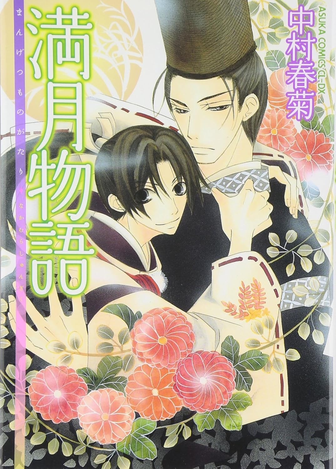 Mangetsu Monogatari manga cover