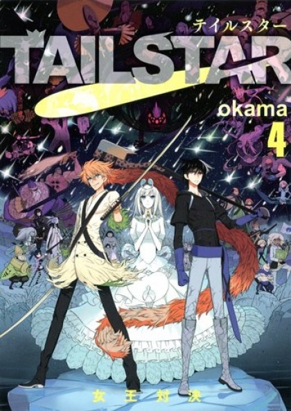 Tail Star manga cover