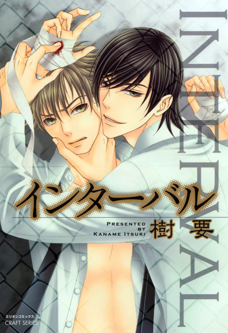 Interval manga cover
