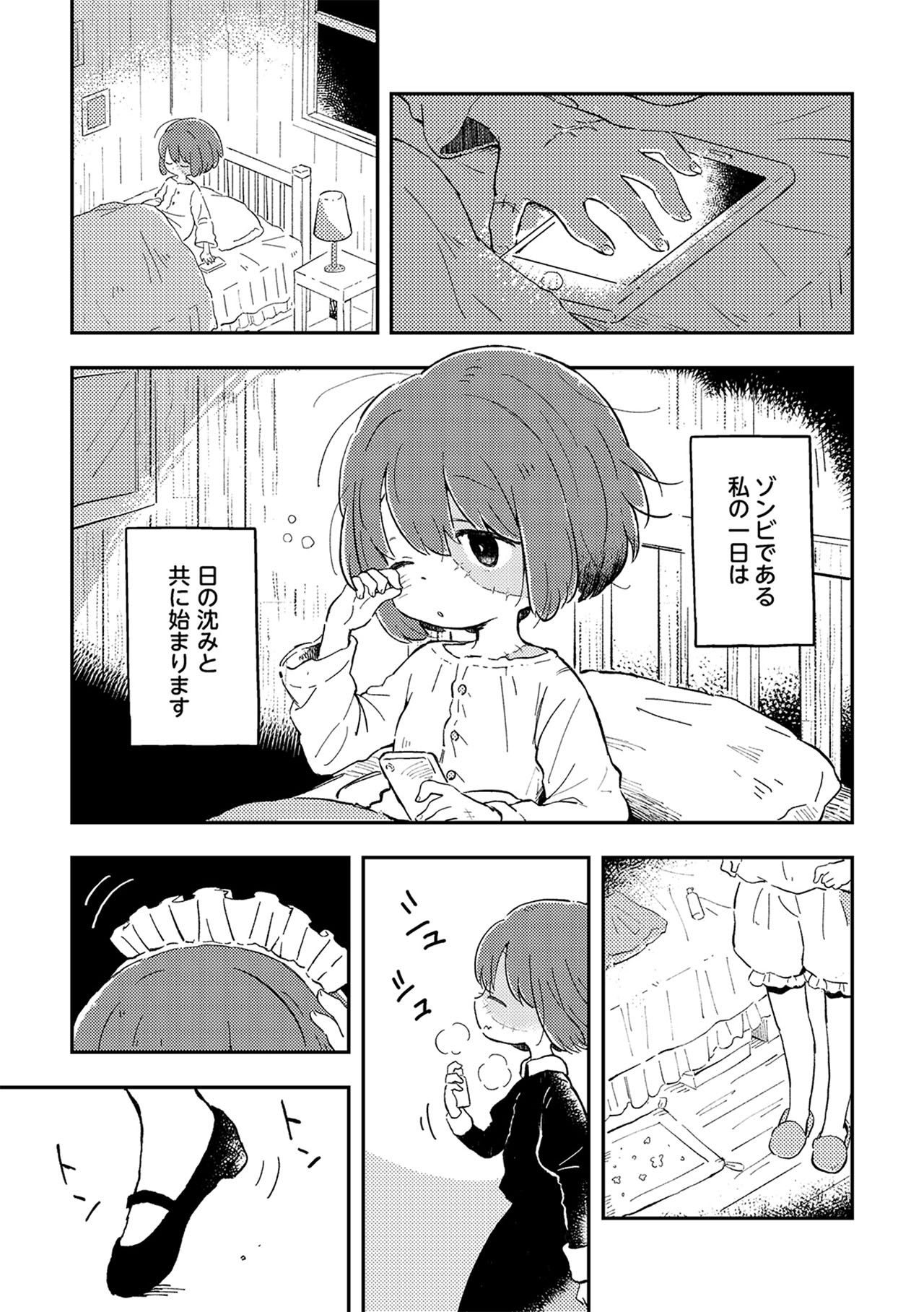 Zombie Maid to Goshujinsama manga cover