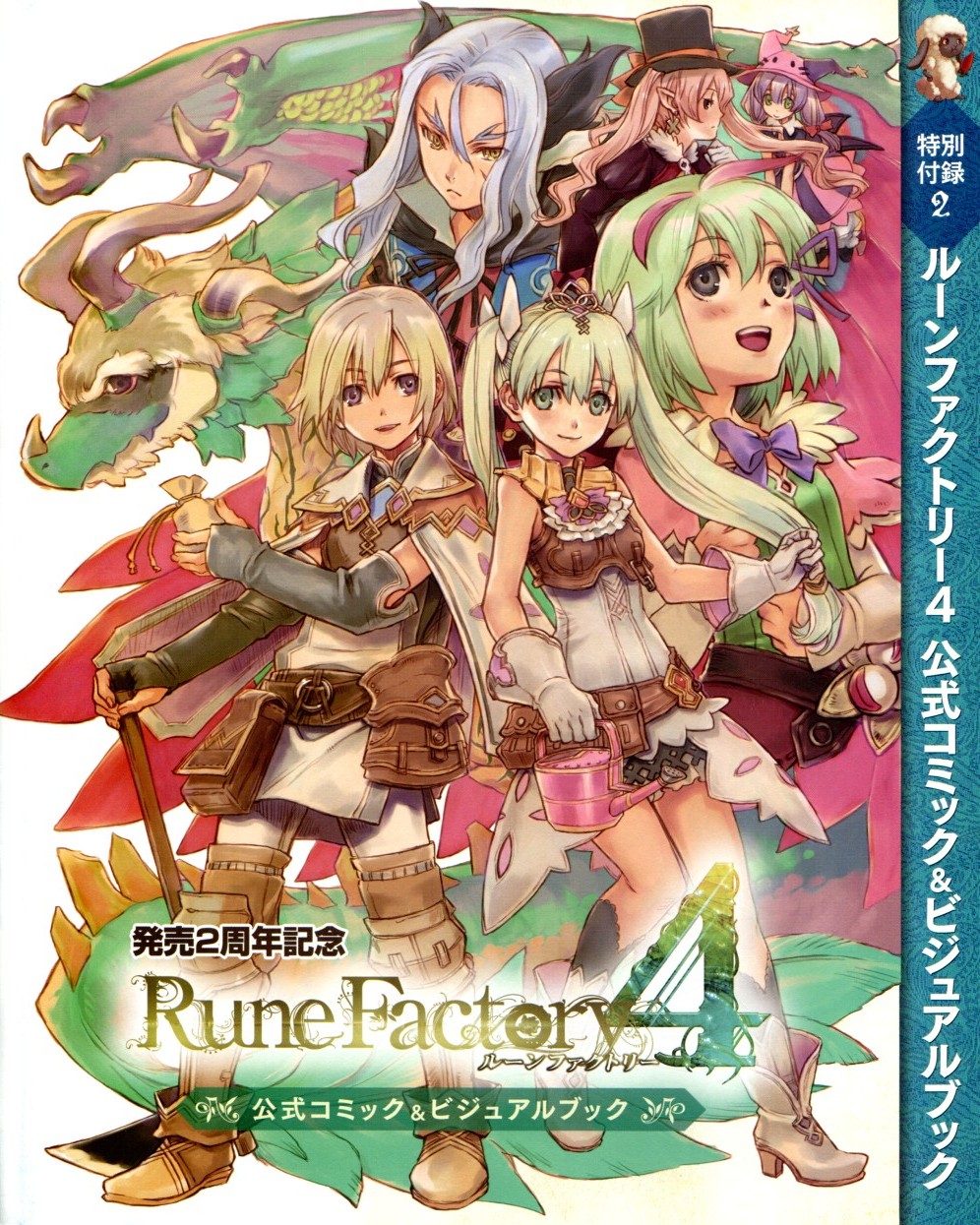 Rune Factory 4+ Double Ace manga cover