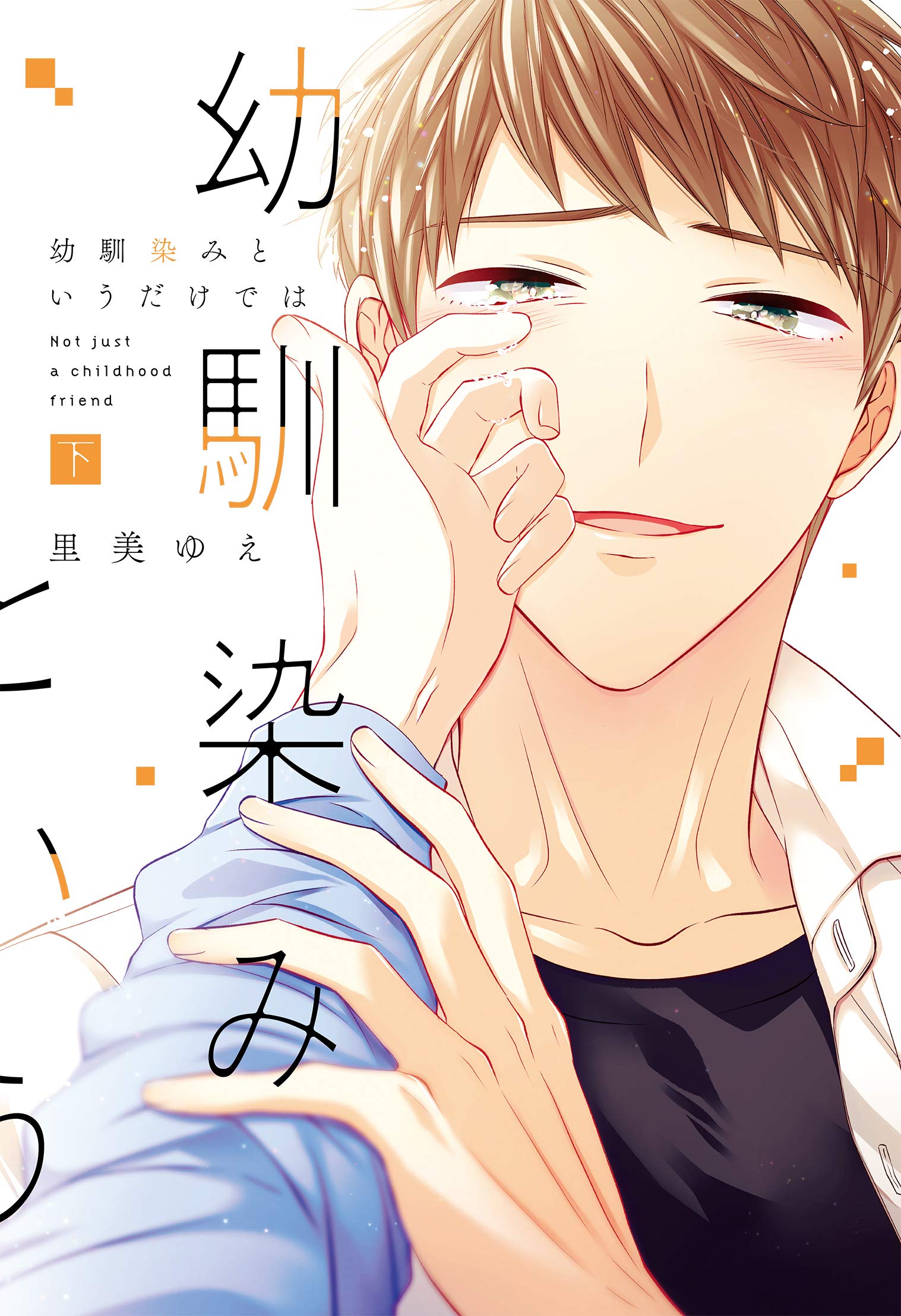Itsuki to Haru manga cover