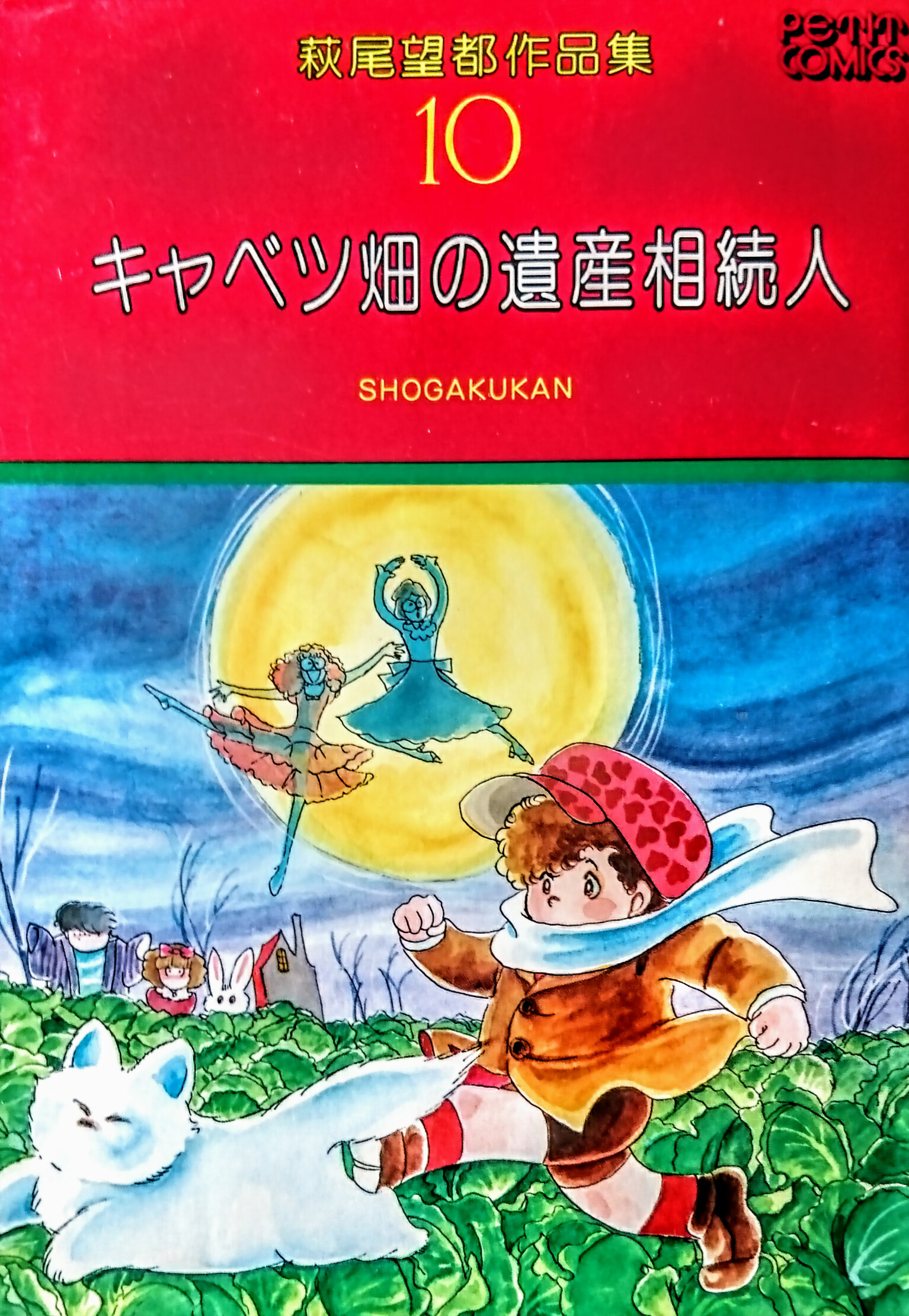 Heir to the Cabbage Patch manga cover