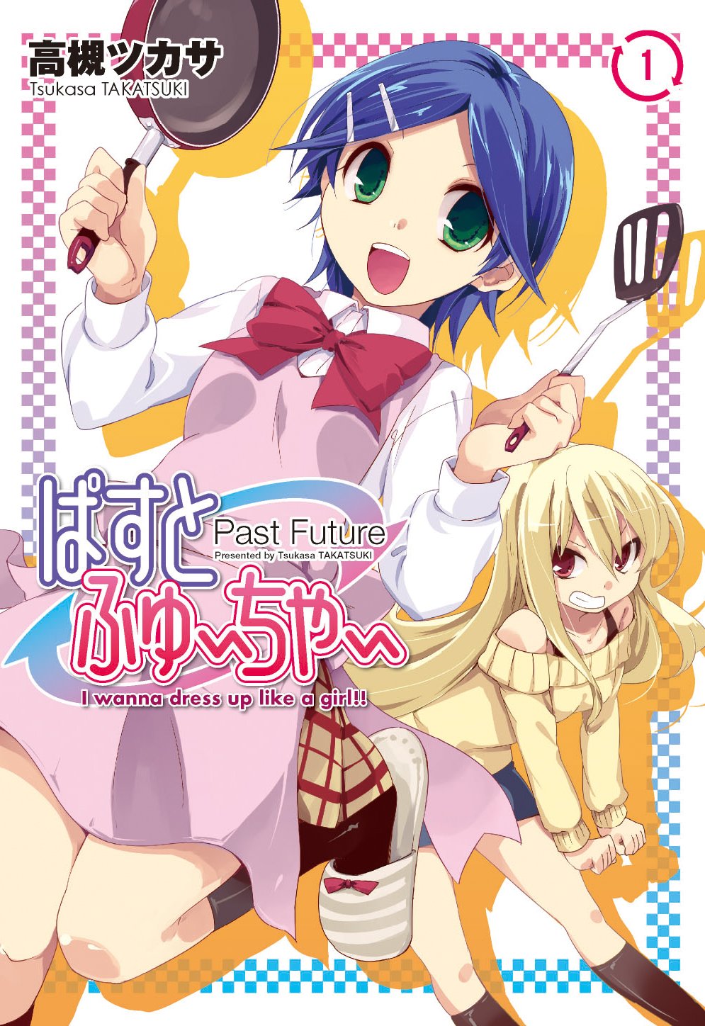 Past Future manga cover