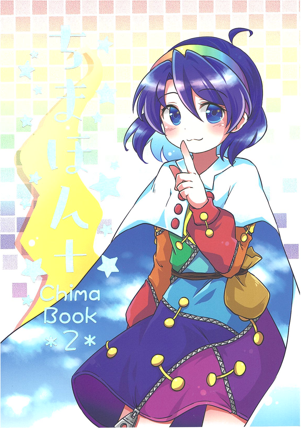 Touhou - Chimahon+ manga cover