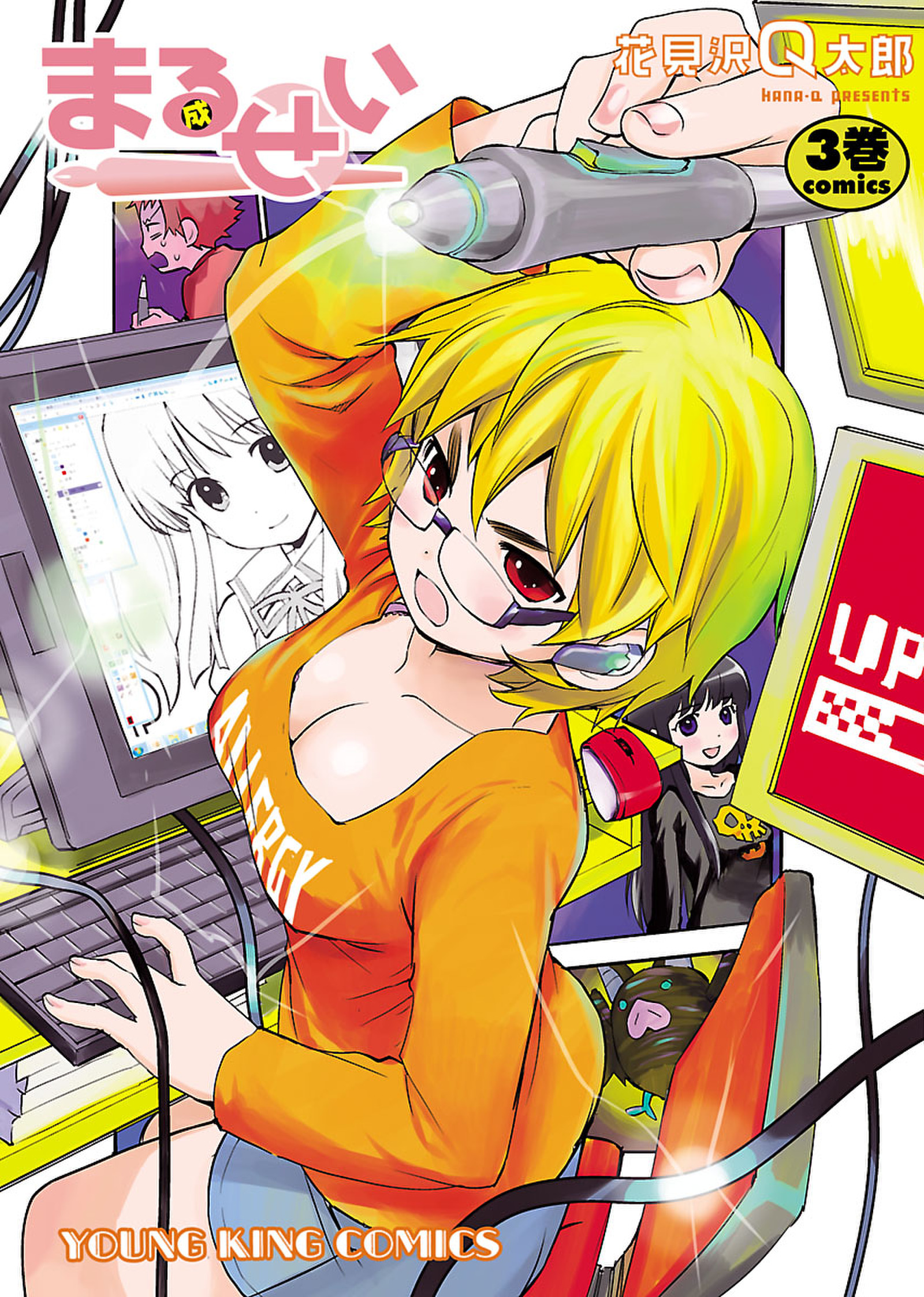 Marusei manga cover