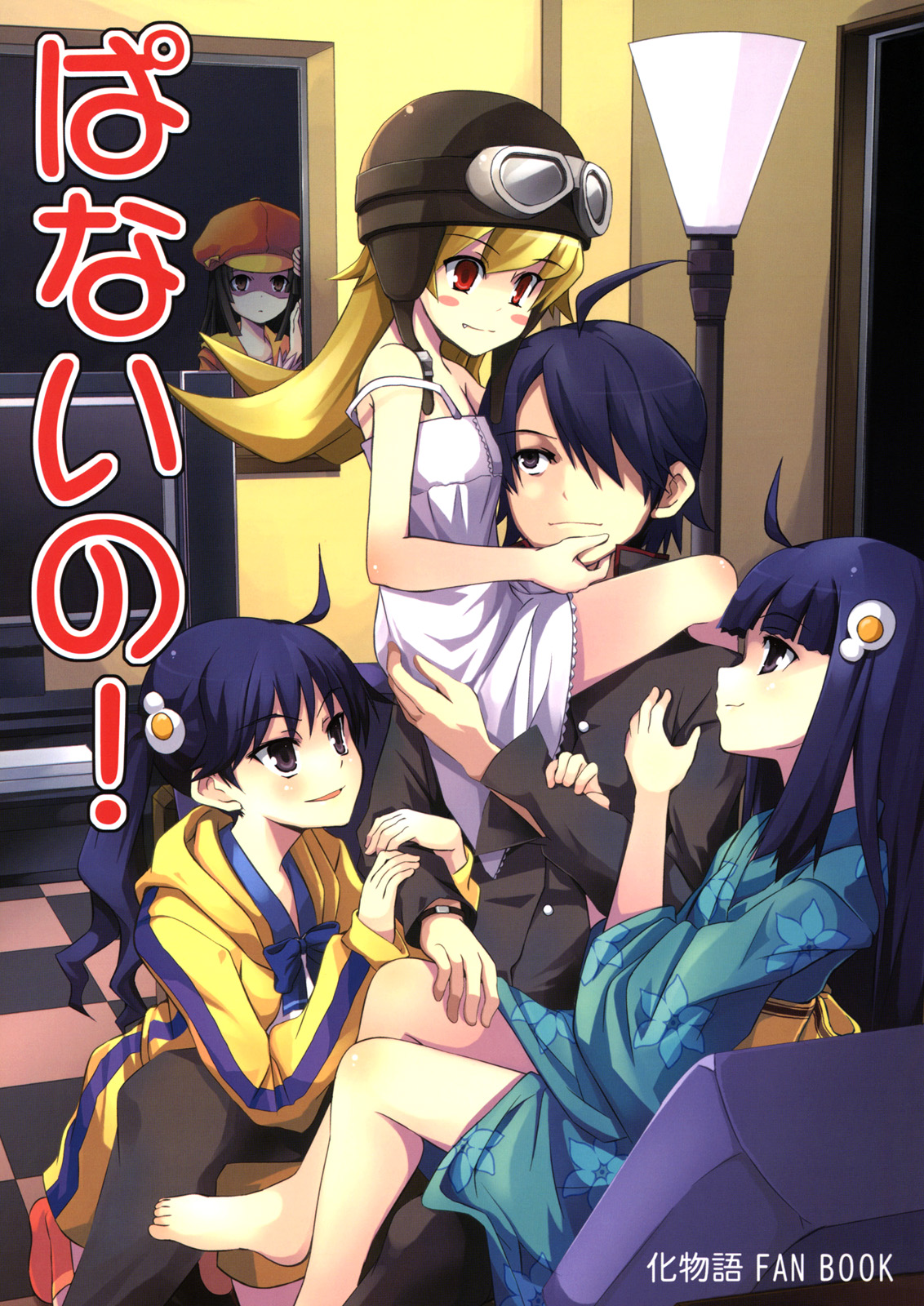 Bakemonogatari - Panaino! (Doujinshi) manga cover