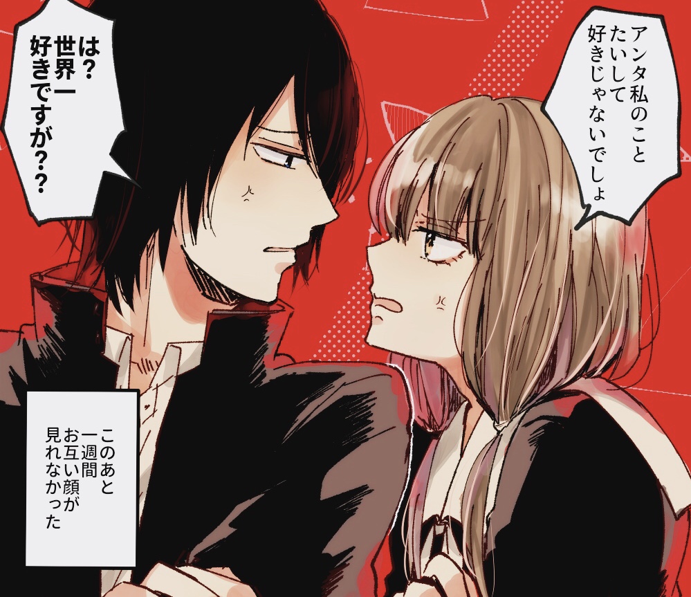 Kaguya-sama wa Kokurasetai - Chikayas IshiMiko Shorts (Doujinshi) manga cover