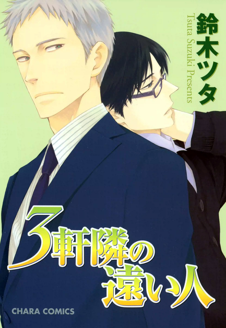 Sangen Tonari no Tooi Hito manga cover