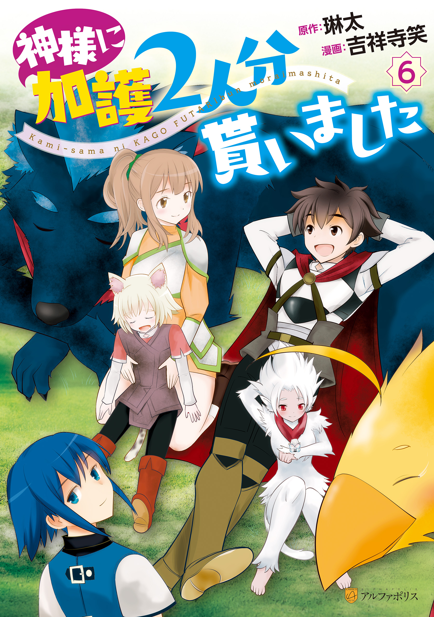 I Got Double the Skills from God!! manga cover