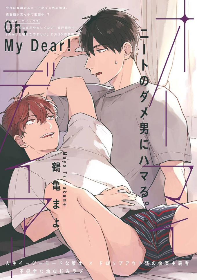 Oh, My Dear! manga cover