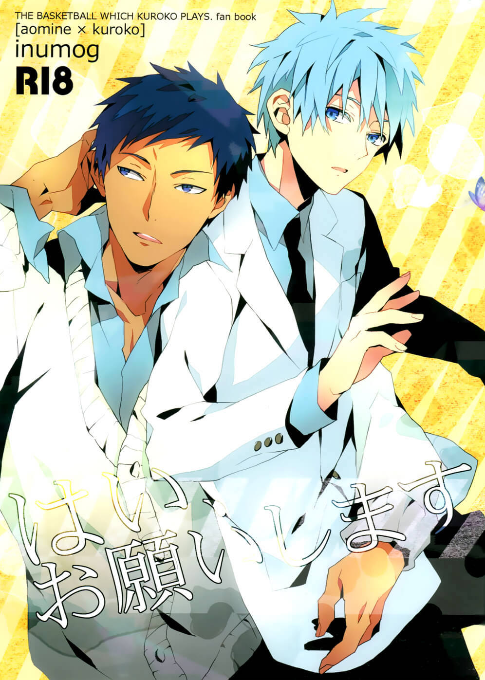 Kuroko no Basket - Hai, Onegaishimasu (Doujinshi) manga cover