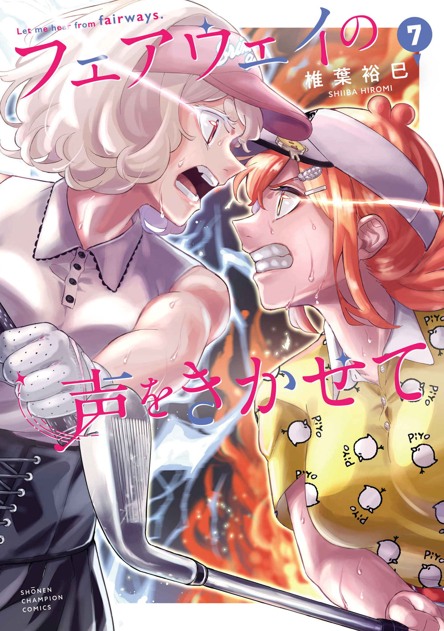 Fairway no Koe wo Kikasete manga cover