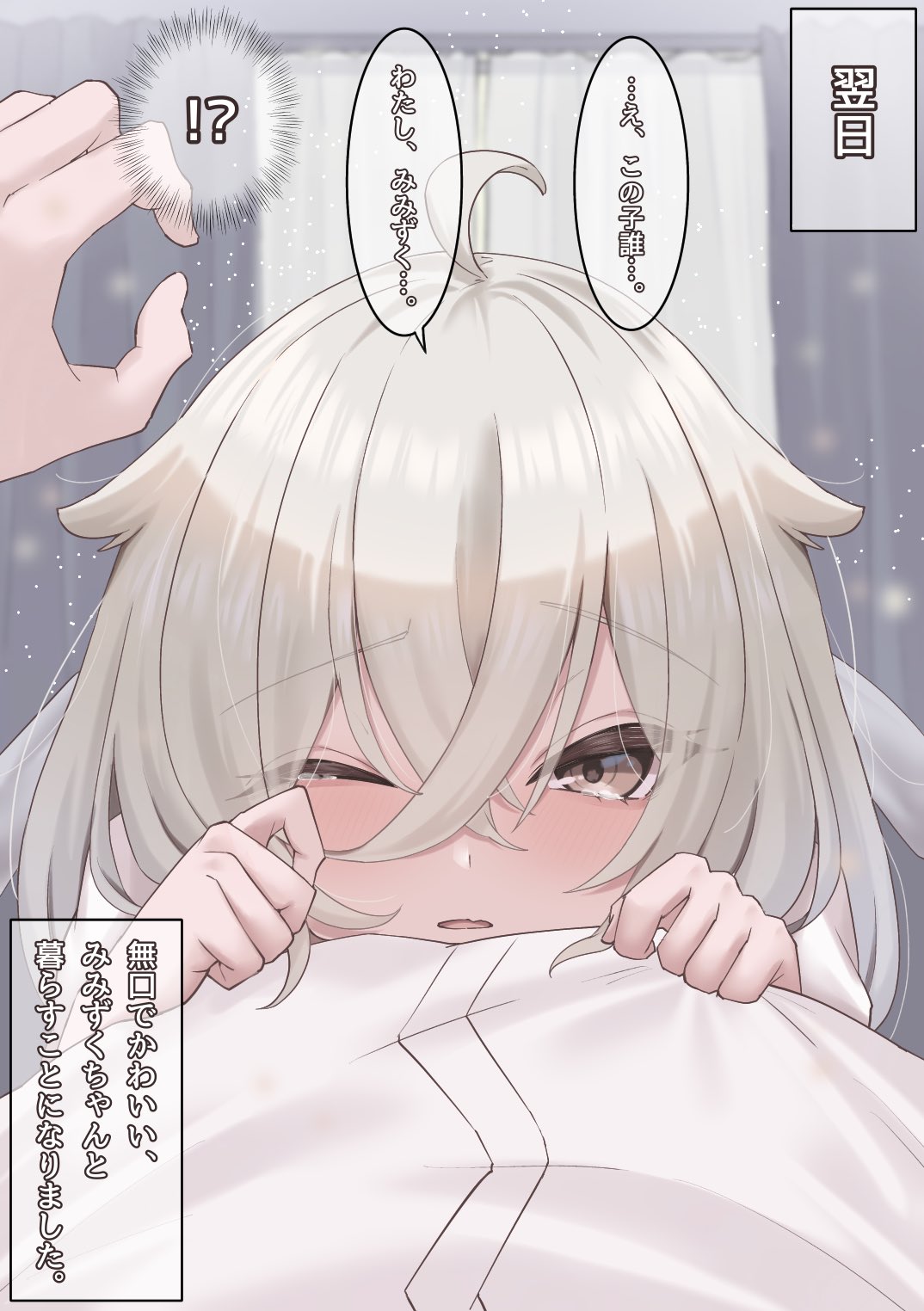 The Story of How The Horned Owl I Rescued Turned Into a Girl manga cover