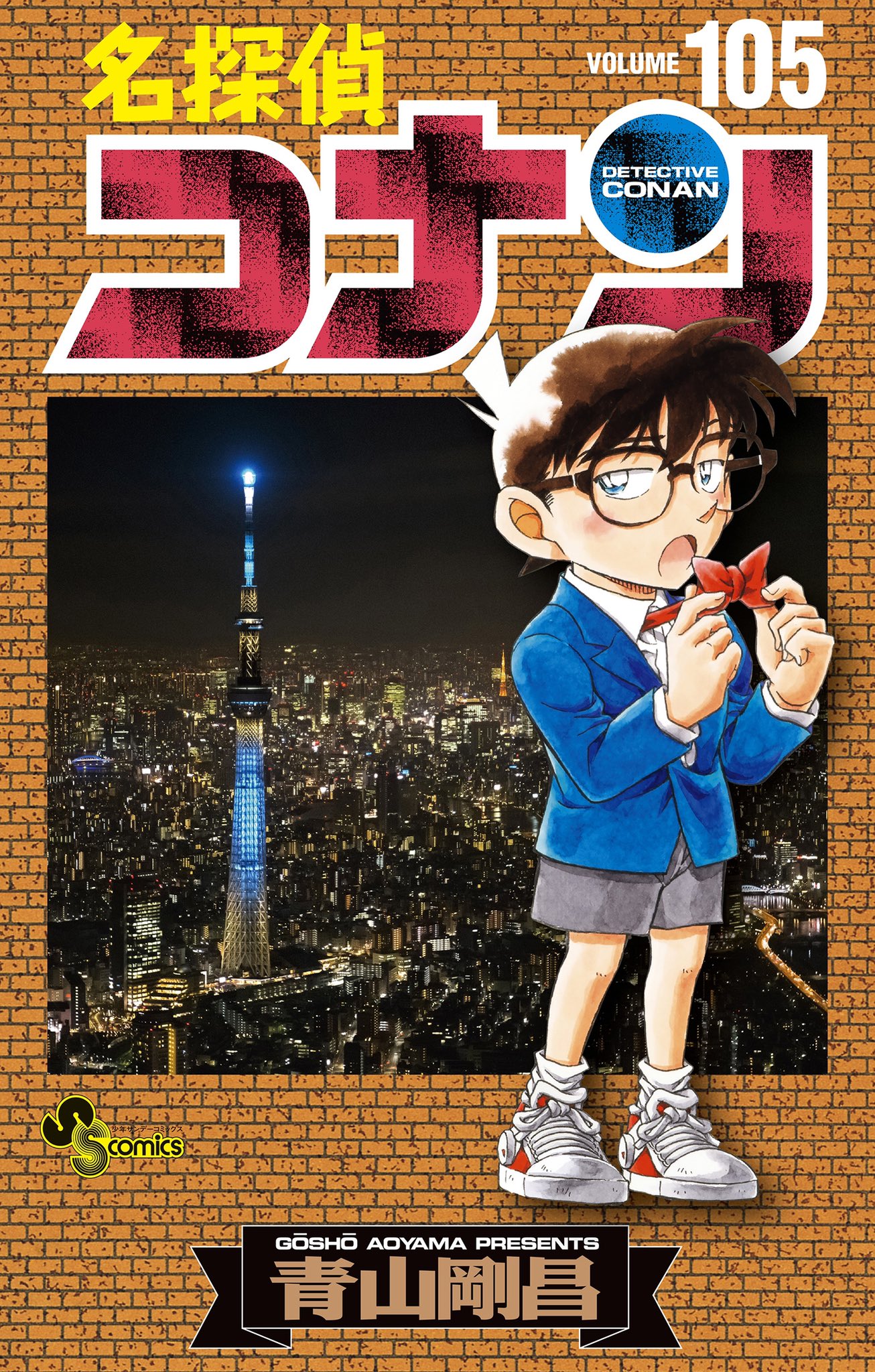 Detective Conan manga cover