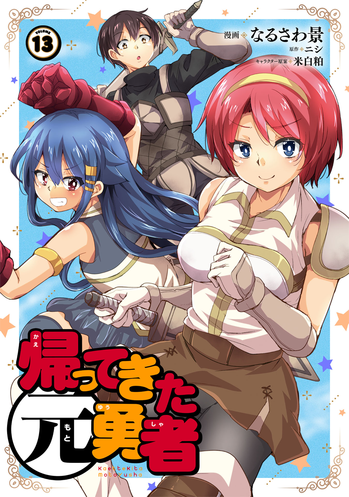 Kaettekita Motoyuusha manga cover