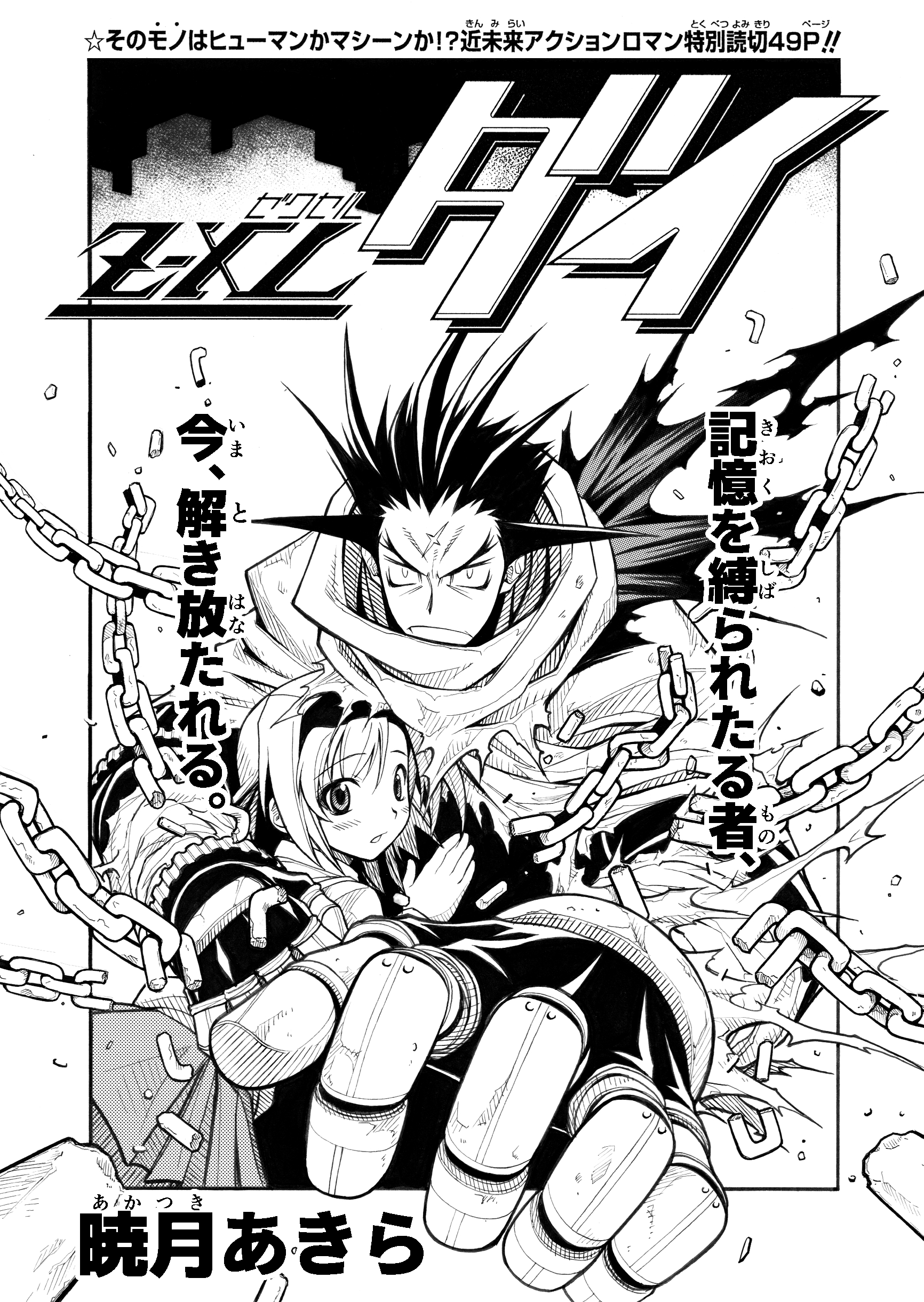 Z-XL Dai manga cover