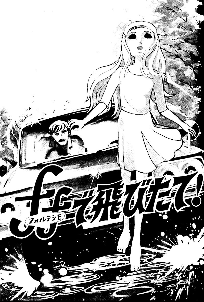 Fly Off at the Fortissimo! manga cover