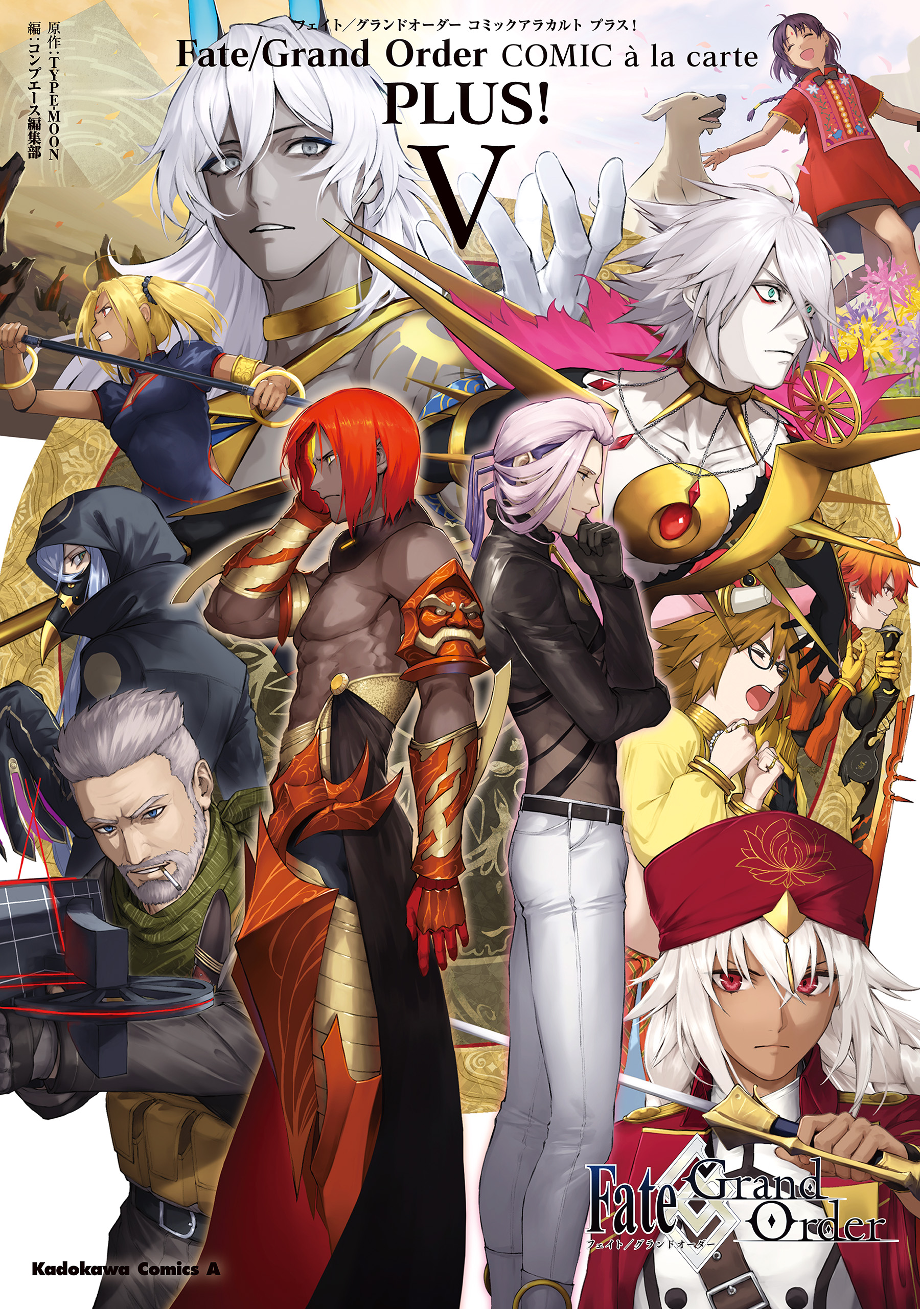 Fate/Grand Order Comic a la carte PLUS! manga cover