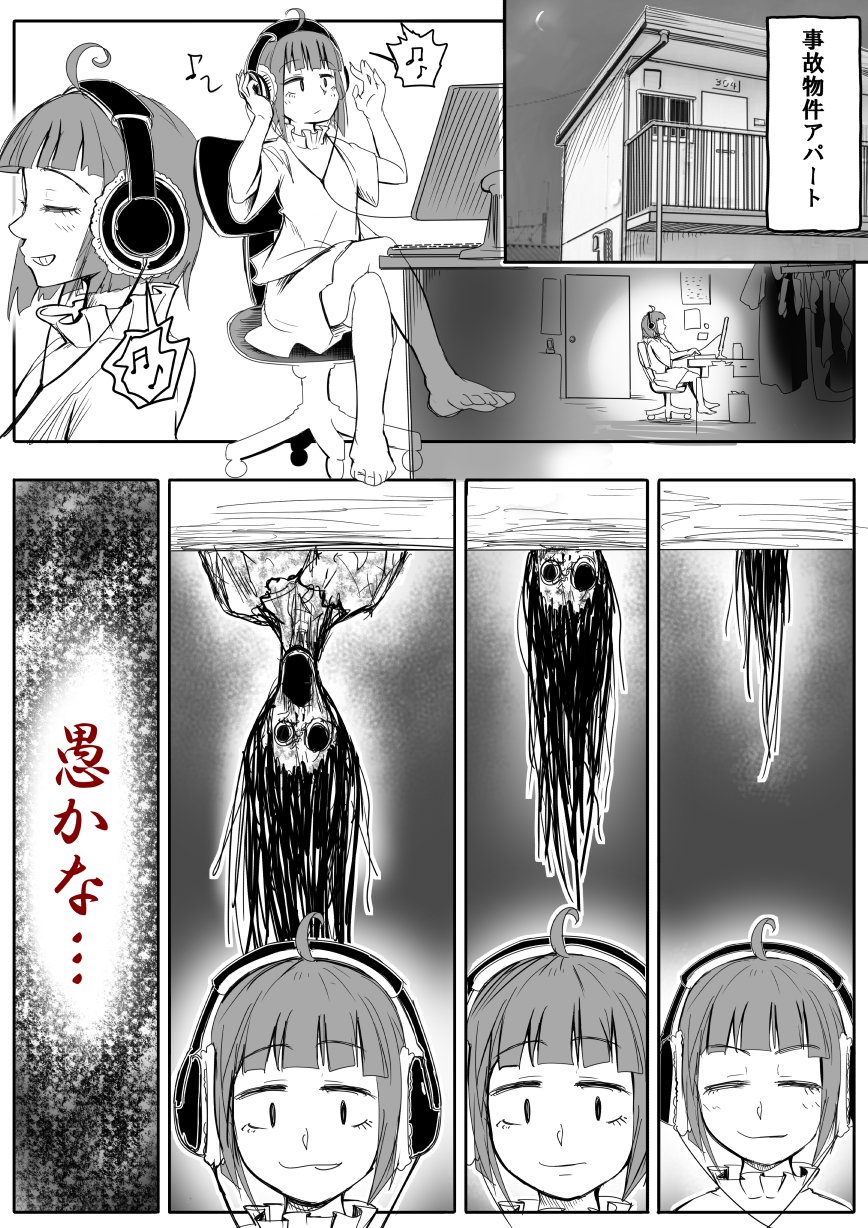 How to Ward Off Ghosts manga cover