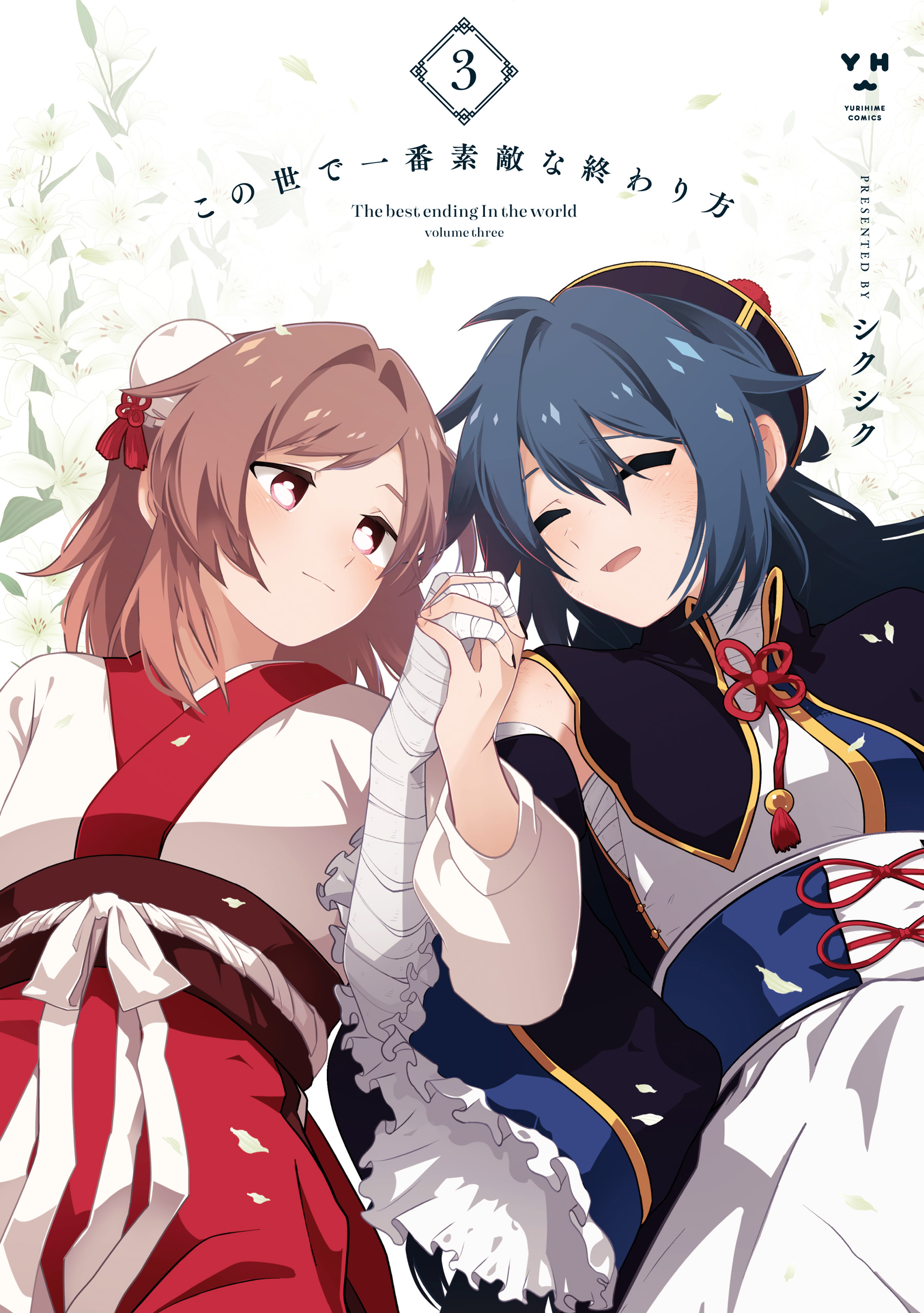 Kono Yo de Ichiban Suteki na Owarikata manga cover