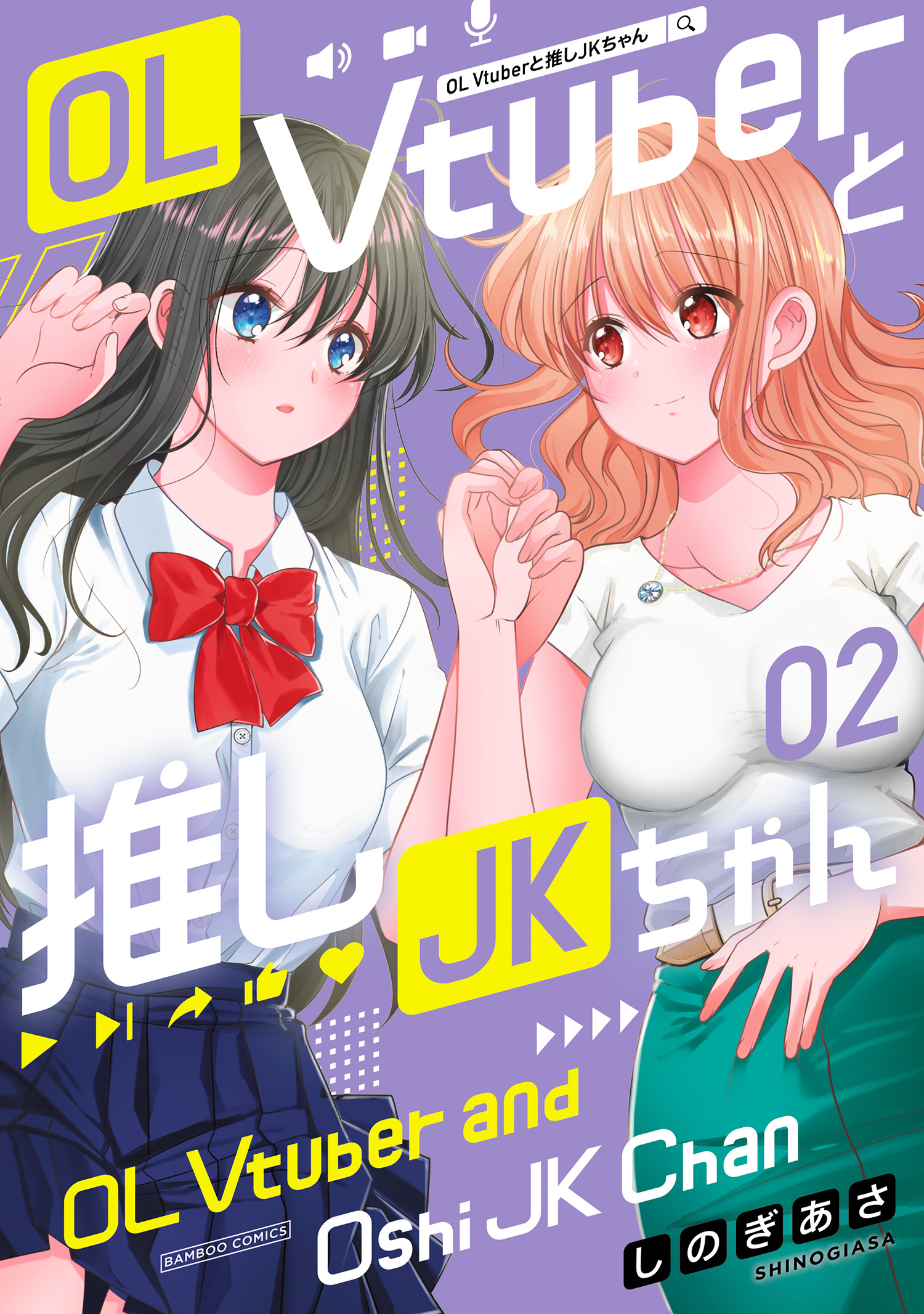 OL Vtuber to Oshi JK-chan manga cover