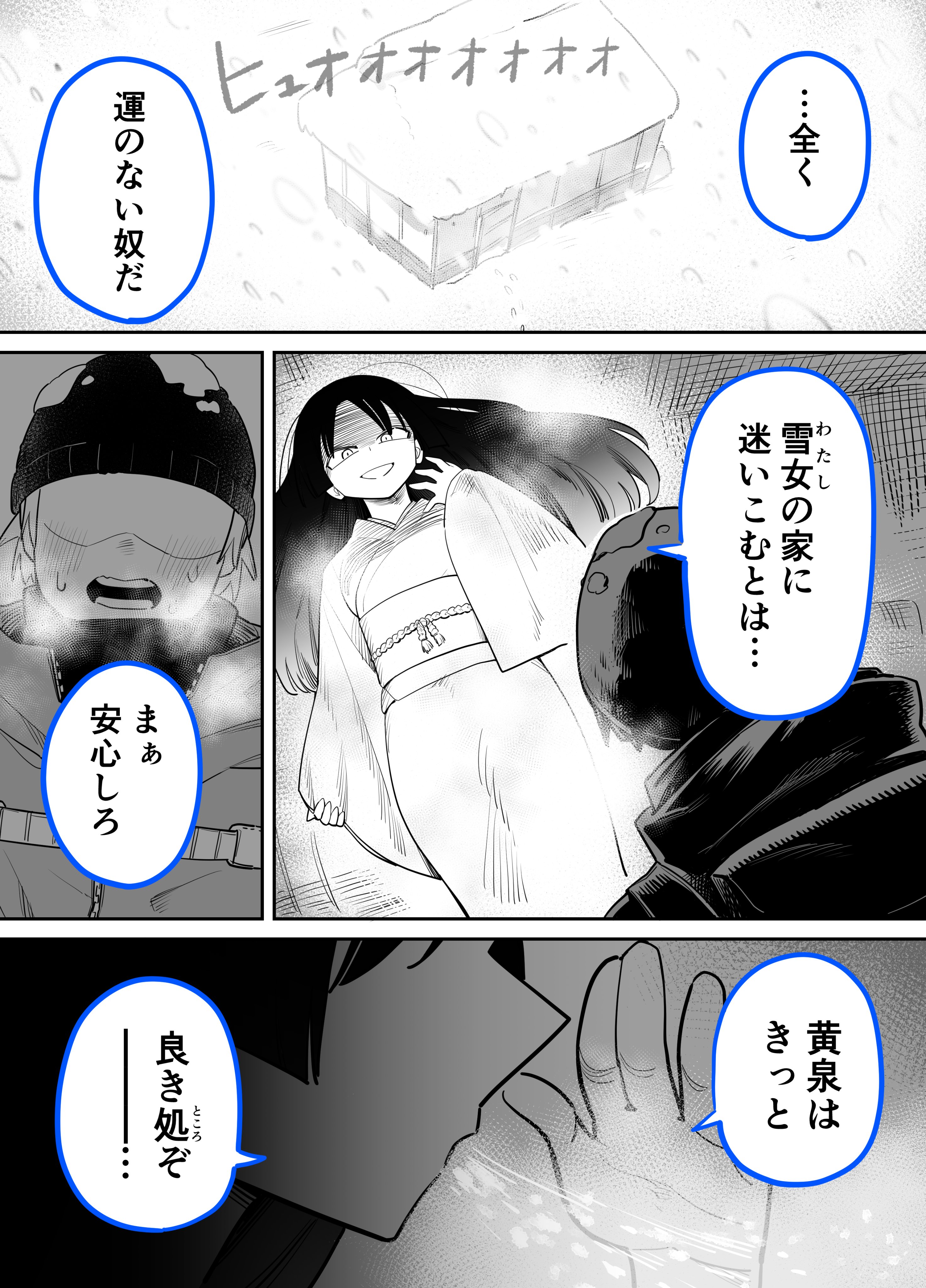 (The Physicality of) Cold and Hot manga cover
