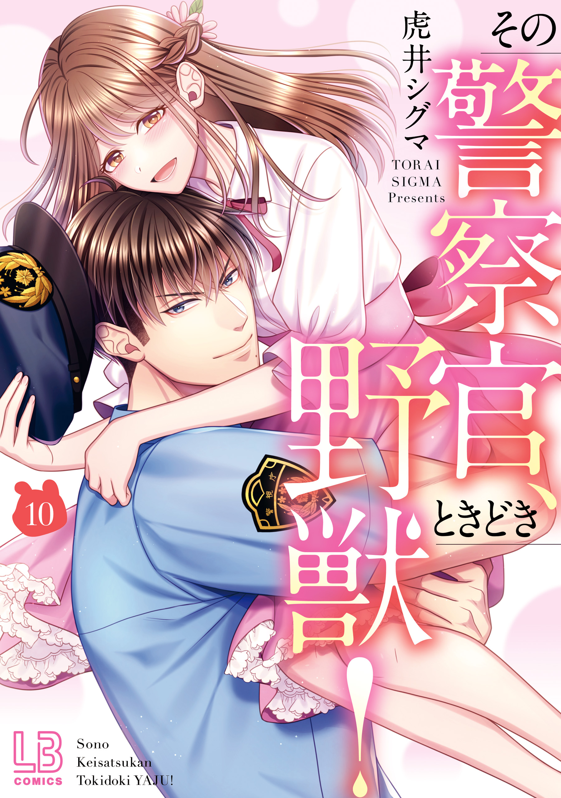 Sono Keisatsukan, Tokidoki Yajuu! manga cover