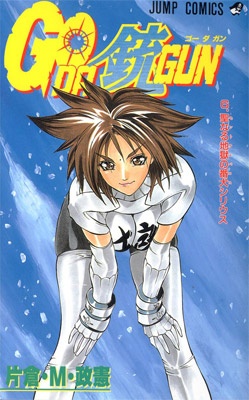 Go Da Gun manga cover