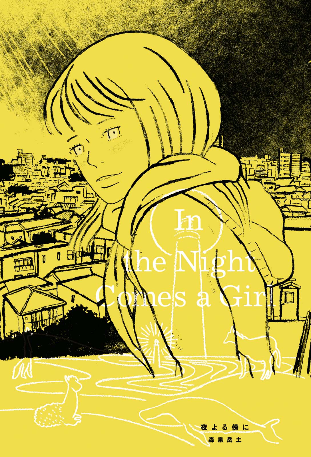 In the Night Comes a Girl manga cover