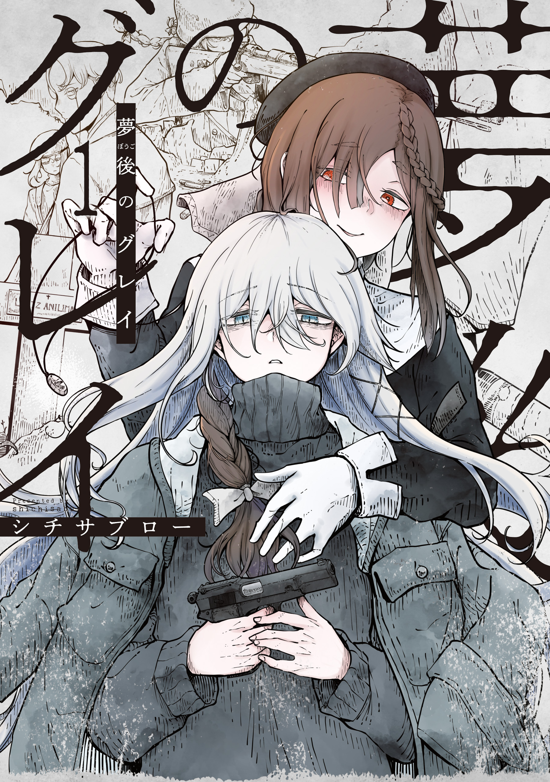Bougo no Grey manga cover