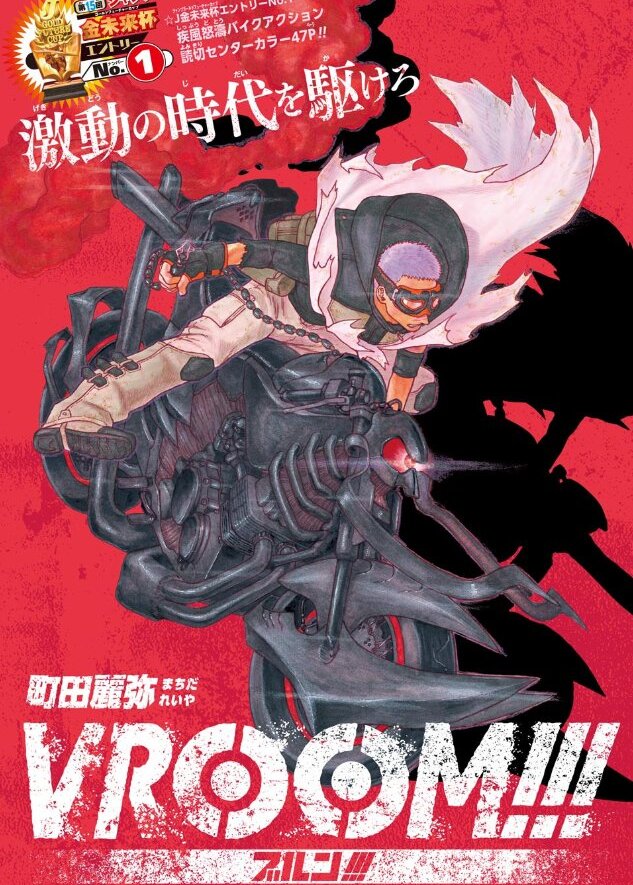 VROOM!!! manga cover