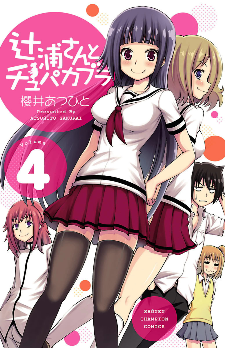 Tsujiura-san to Chupacabra manga cover