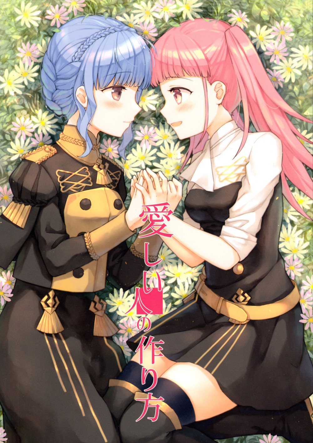 Fire Emblem - Itoshii Hito no Tsukurikata (Doujinshi) manga cover