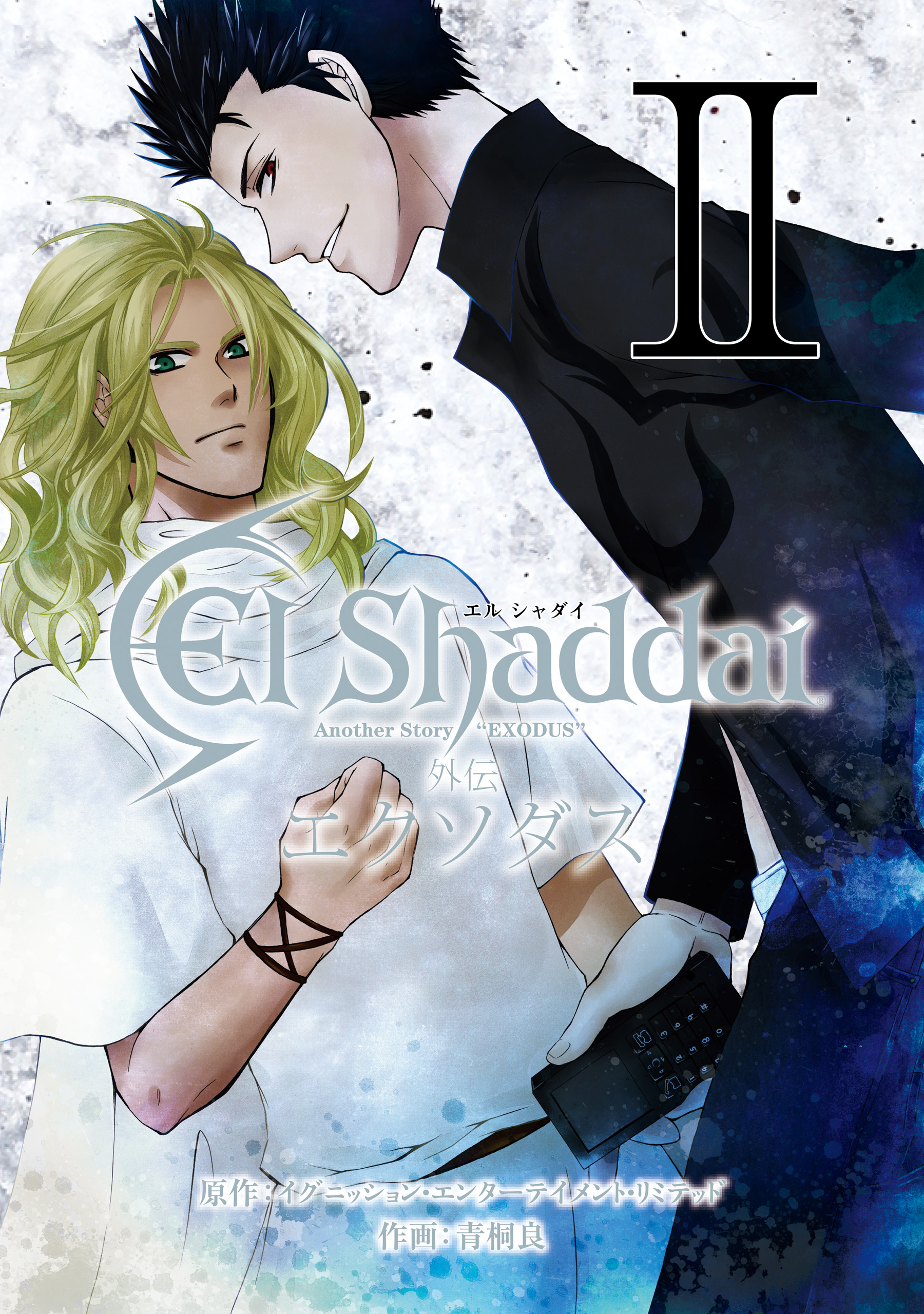 El Shaddai - Another Story: Exodus manga cover