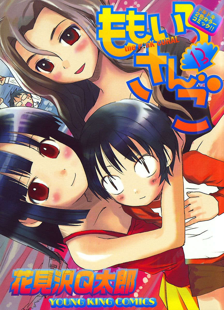 Momoiro Sango manga cover