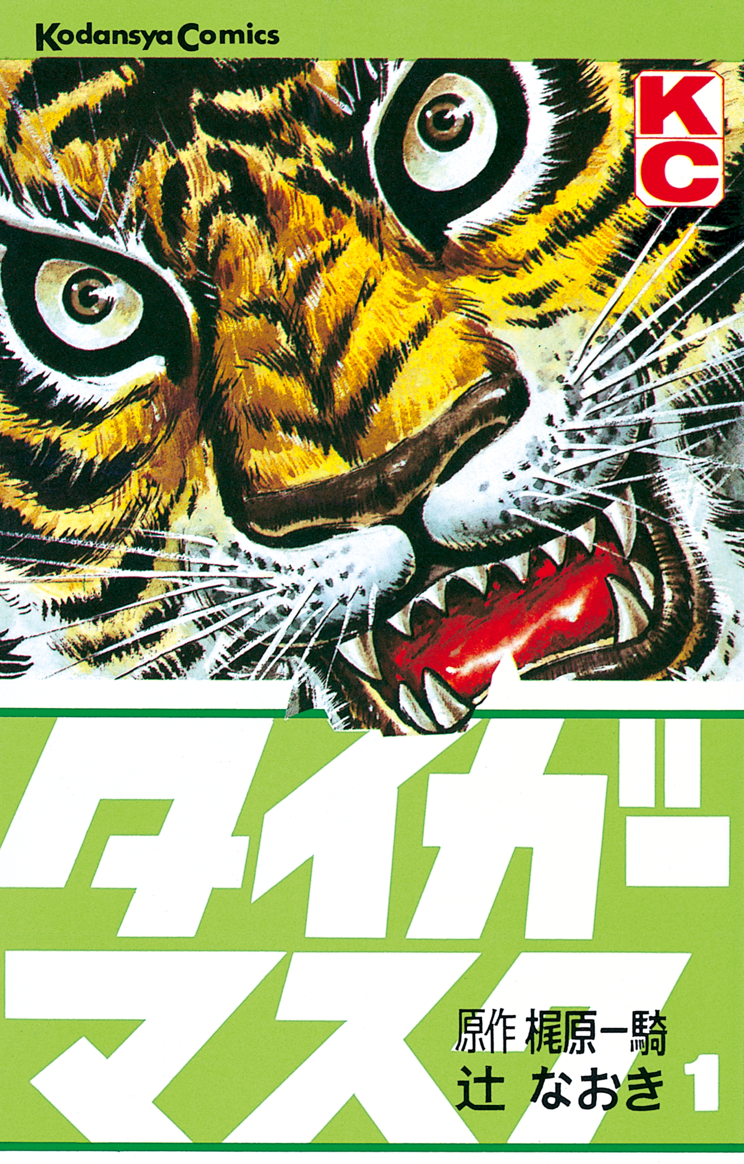 Tiger Mask manga cover
