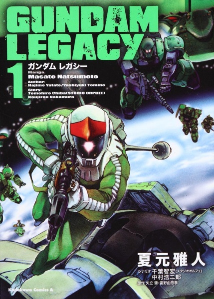 GUNDAM LEGACY manga cover